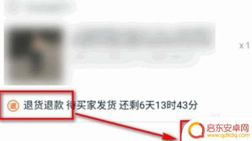 淘宝购物手机如何验货退款 如何在淘宝网购付款后取消订单退款