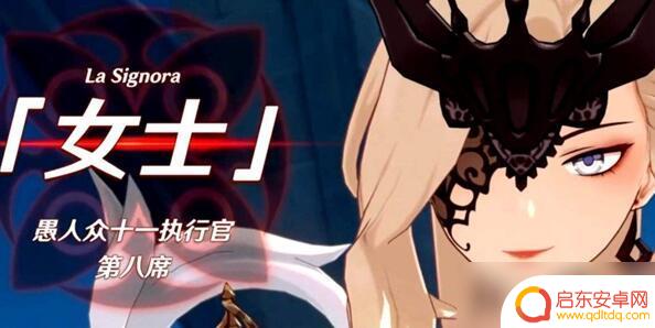 原神 愚人众 原神愚人众十一执行官最强排名
