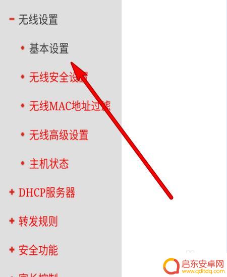 手机怎么更改wifi名称 怎样在手机上更改WiFi名称