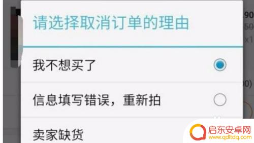 淘宝购物手机如何验货退款 如何在淘宝网购付款后取消订单退款