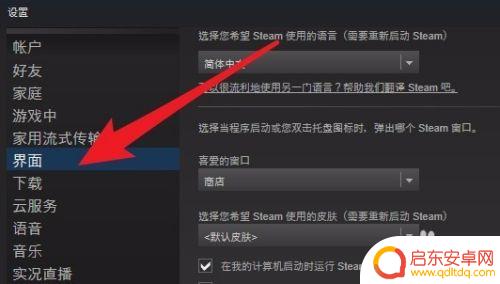如何看别人steam数字id steam账号的17位数字id查询方法