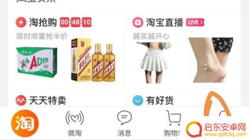 淘宝购物手机如何验货退款 如何在淘宝网购付款后取消订单退款