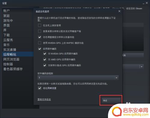 steam单机延迟 steam游戏网络延时过高的解决办法