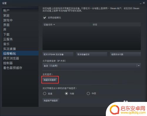 steam单机延迟 steam游戏网络延时过高的解决办法