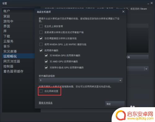 steam单机延迟 steam游戏网络延时过高的解决办法