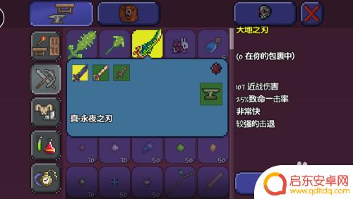 泰拉瑞亚怎么做升级的剑 泰拉瑞亚泰拉之刃武器制作教程