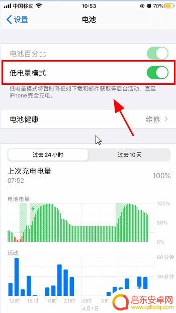 如何关闭手机20电量通知 苹果手机电量低20%提示音如何关闭