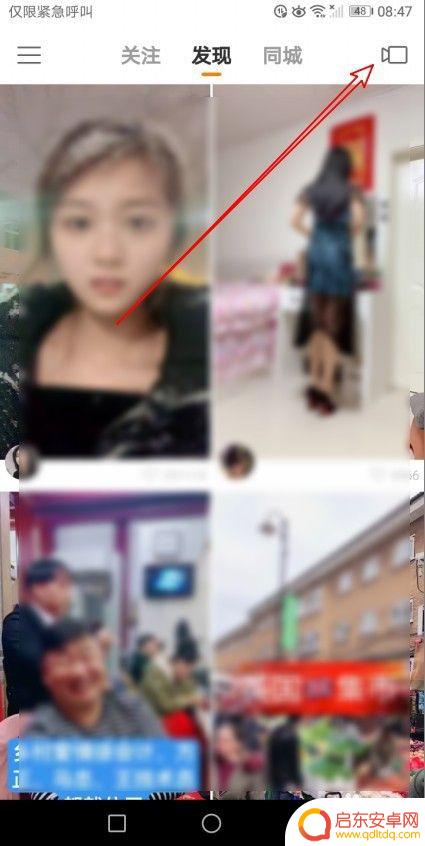 快手直播如何上传手机相片 在快手上如何添加照片