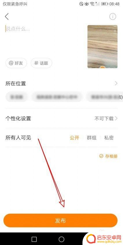 快手直播如何上传手机相片 在快手上如何添加照片