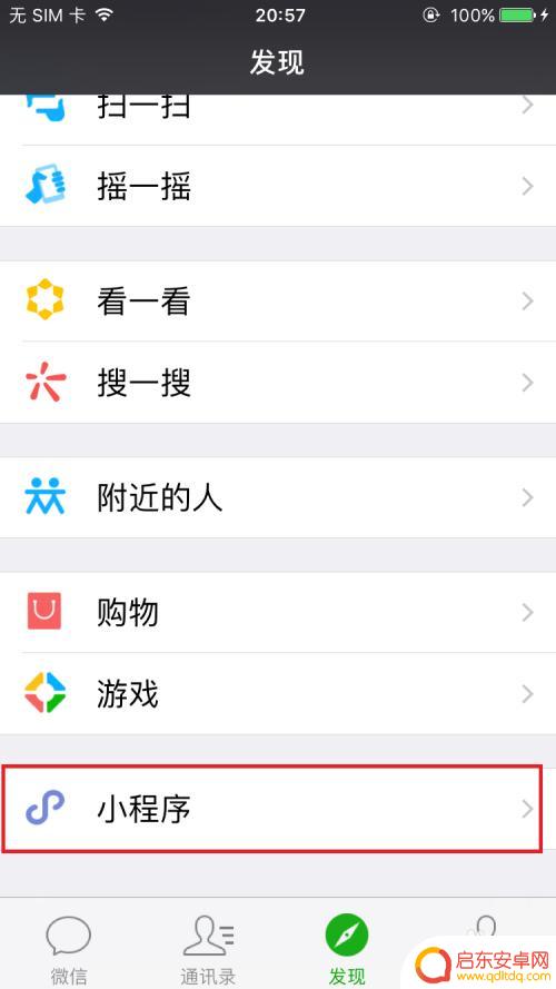 手机上公众号如何截全屏 怎样将微信公众号上的文章截图合成为一张长图片