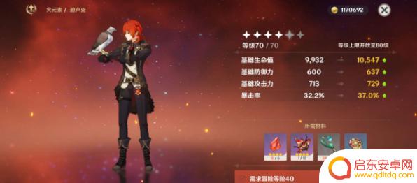 原神魈初始爆率 原神暴击率和暴击伤害比较