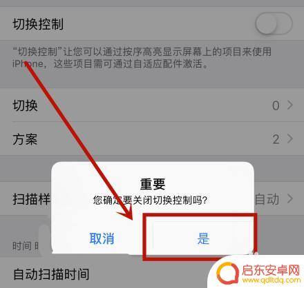 苹果手机出现蓝色的框子 怎么处理掉 苹果手机蓝框消失方法