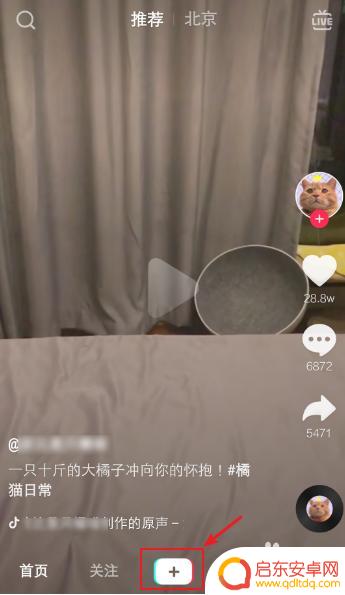 手机怎么设置抖音封面图片 如何给抖音发布的视频设置封面