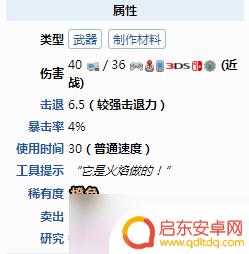 泰拉瑞亚怎么获取火焰剑 《泰拉瑞亚》炽焰巨剑获取技巧
