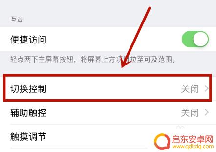 苹果手机出现蓝色的框子 怎么处理掉 苹果手机蓝框消失方法
