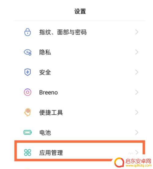 手机如何调麦克风输入 oppo手机麦克风权限设置方法