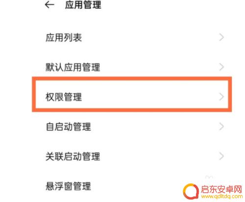 手机如何调麦克风输入 oppo手机麦克风权限设置方法