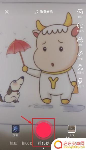 手机怎么设置抖音封面图片 如何给抖音发布的视频设置封面