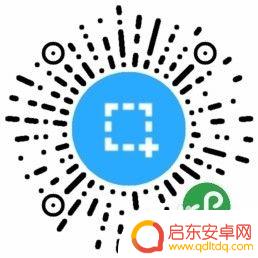 手机上公众号如何截全屏 怎样将微信公众号上的文章截图合成为一张长图片