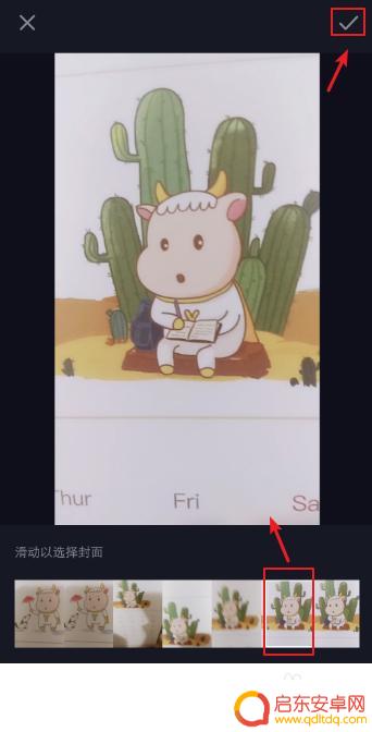 手机怎么设置抖音封面图片 如何给抖音发布的视频设置封面