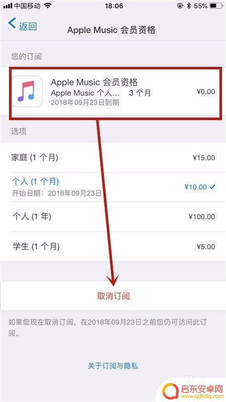苹果手机从哪里关掉自动续费 苹果手机自动续费关闭操作步骤