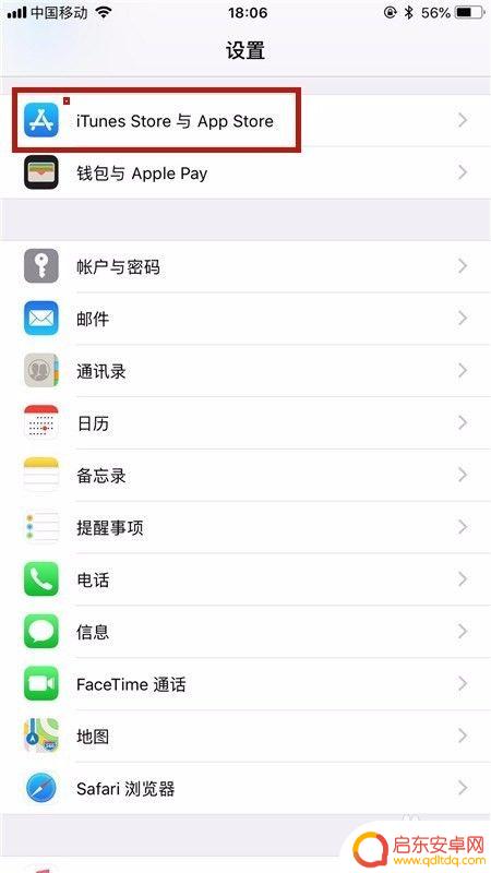 苹果手机从哪里关掉自动续费 苹果手机自动续费关闭操作步骤