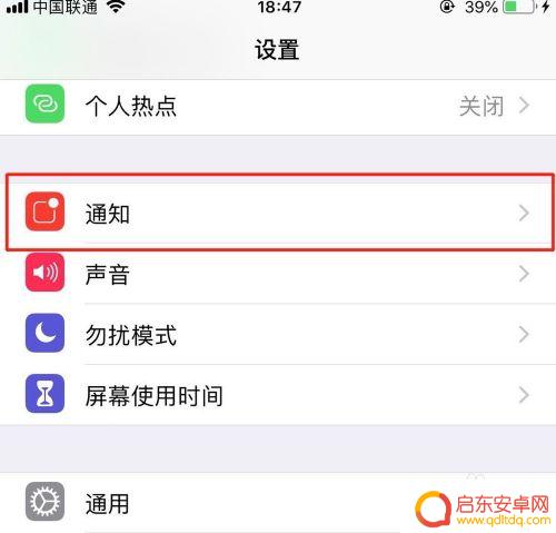苹果微信消息折叠手机怎么设置 iPhone手机微信通知折叠怎么设置