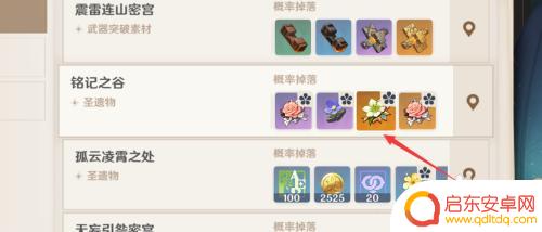 原神副本在哪里刷 原神副本在哪里可以找到