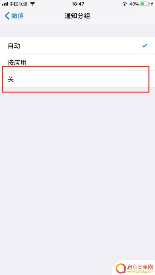 苹果微信消息折叠手机怎么设置 iPhone手机微信通知折叠怎么设置