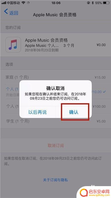 苹果手机从哪里关掉自动续费 苹果手机自动续费关闭操作步骤