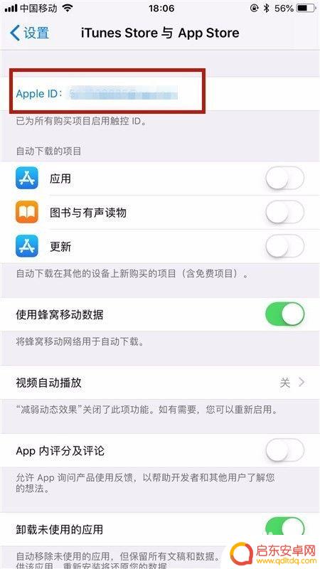 苹果手机从哪里关掉自动续费 苹果手机自动续费关闭操作步骤