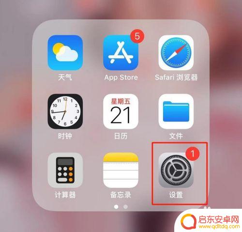 苹果微信消息折叠手机怎么设置 iPhone手机微信通知折叠怎么设置