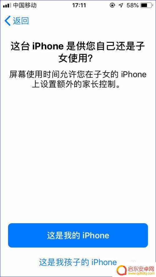 手机设置时间和密码怎么设置 iPhone屏幕使用时间密码设置步骤
