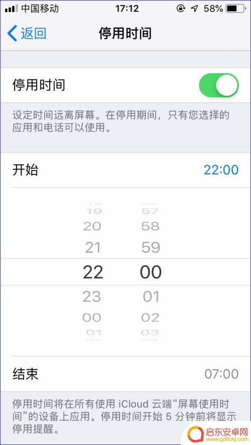 手机设置时间和密码怎么设置 iPhone屏幕使用时间密码设置步骤