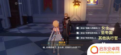 原神 蒙德 等量交换 原神等量交换任务攻略怎么玩