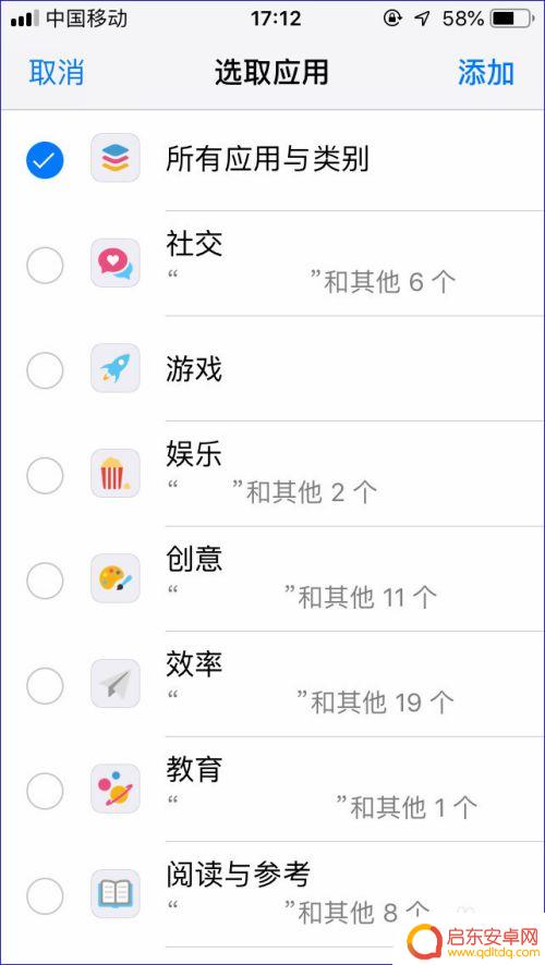 手机设置时间和密码怎么设置 iPhone屏幕使用时间密码设置步骤