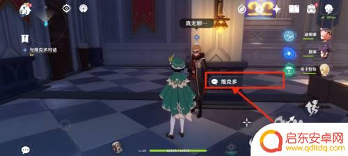 原神 蒙德 等量交换 原神等量交换任务攻略怎么玩