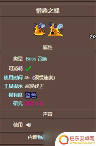 泰拉瑞亚蜜蜂世界怎么打 泰拉瑞亚蜂王怎么解锁