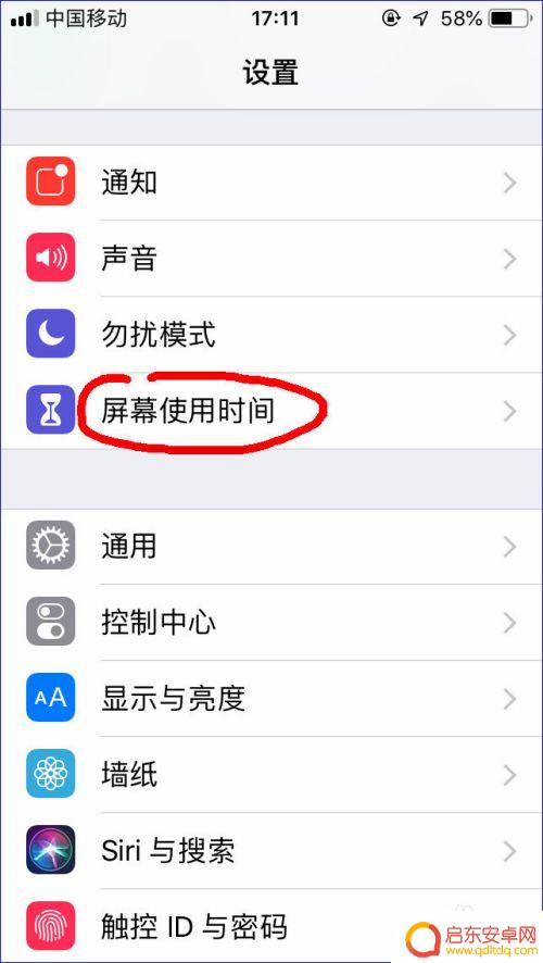手机设置时间和密码怎么设置 iPhone屏幕使用时间密码设置步骤