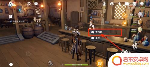 原神 蒙德 等量交换 原神等量交换任务攻略怎么玩