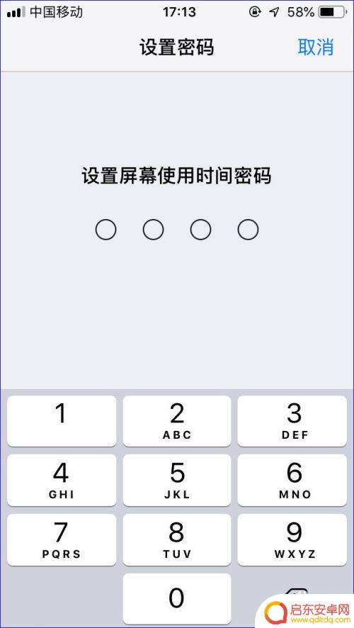 手机设置时间和密码怎么设置 iPhone屏幕使用时间密码设置步骤