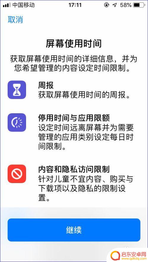 手机设置时间和密码怎么设置 iPhone屏幕使用时间密码设置步骤