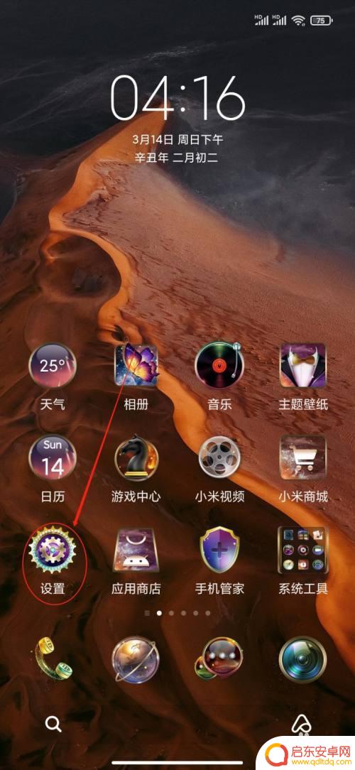 红米手机如何安装水印相机 红米手机相机如何开启机型水印