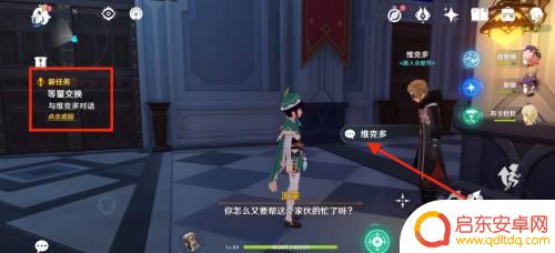 原神 蒙德 等量交换 原神等量交换任务攻略怎么玩