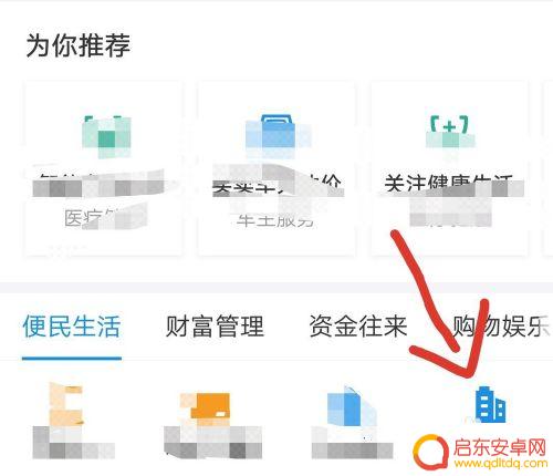 手机如何查询行车违章记录 怎样在手机上查询车辆违章