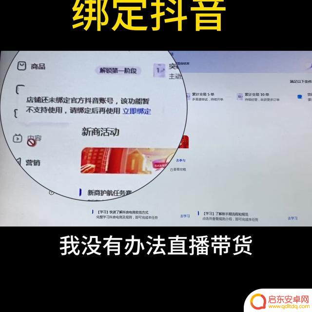 开抖店需要绑抖音吗(开抖店需要绑抖音吗安全吗)