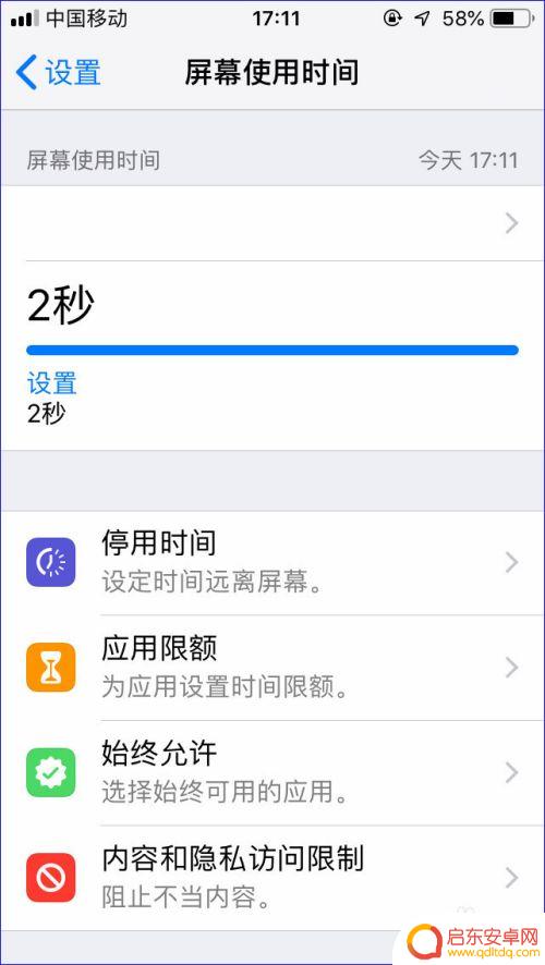 手机设置时间和密码怎么设置 iPhone屏幕使用时间密码设置步骤