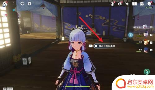 原神神里绫华的家在哪 原神神里家在哪个地区
