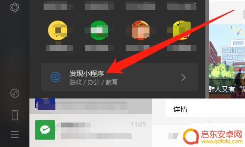 没有手机怎么点外卖 电脑微信能否点美团外卖