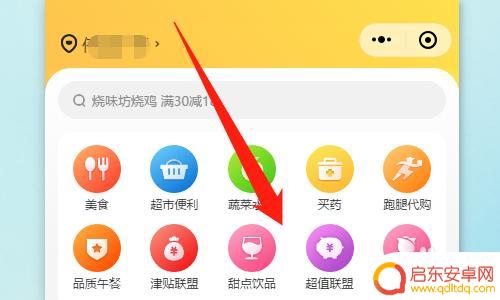 没有手机怎么点外卖 电脑微信能否点美团外卖